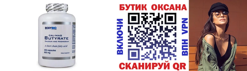 darknet формула  дарнет шоп  Верхняя Тура  Бутират GHB 
