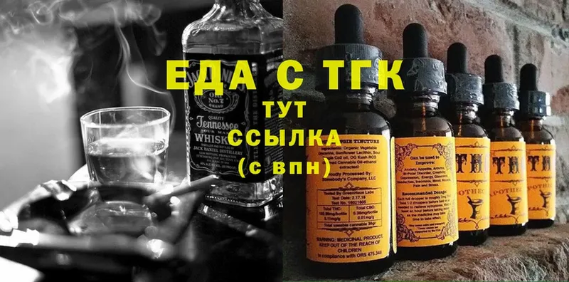 Еда ТГК марихуана  Верхняя Тура 