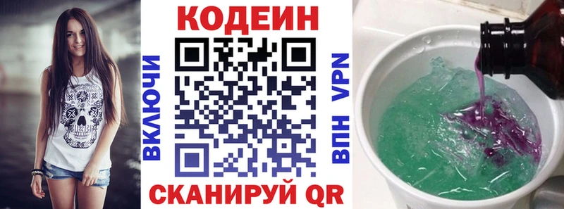 Кодеиновый сироп Lean Purple Drank Верхняя Тура