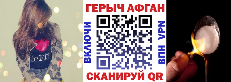 Героин афганец  где продают   Верхняя Тура 