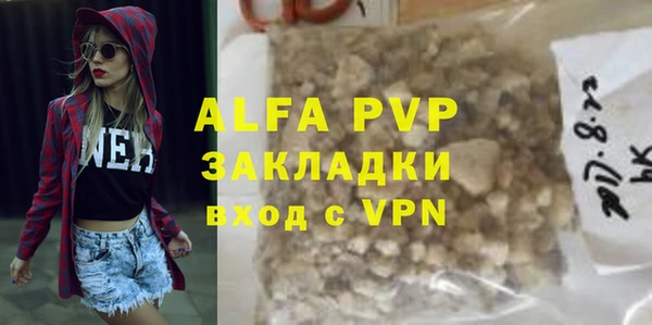 ALPHA-PVP Белоозёрский