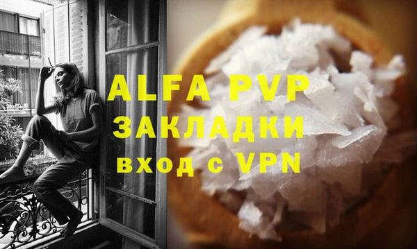 ALPHA-PVP Белоозёрский