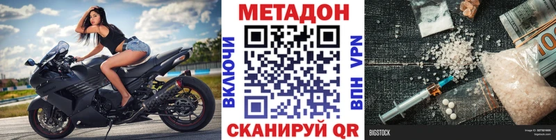 МЕТАДОН methadone Верхняя Тура
